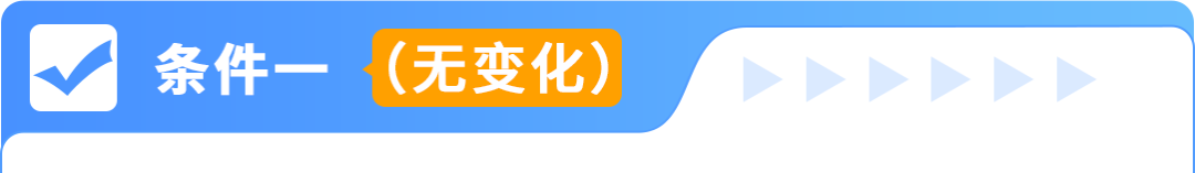 紧急!6/25起亚马逊欧洲整合服务新规生效+ERF豁免政策更新!