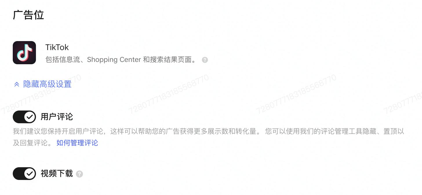 TikTok跨境电商怎么投广告？