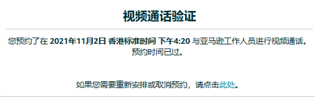 2025亚马逊账户审核所需材料和要求