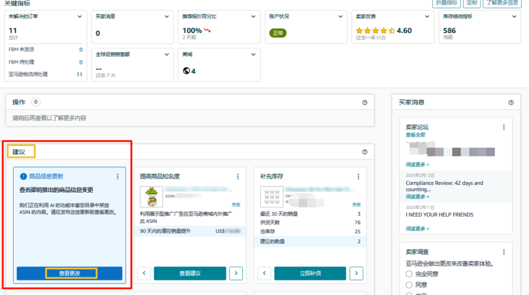 哭!卖圣诞产品在标题里写Christmas就违规!亚马逊到底有哪些要求?