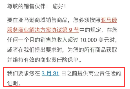 注意!近期多项政策调整,包含购置商业责任险、库存移除等方面