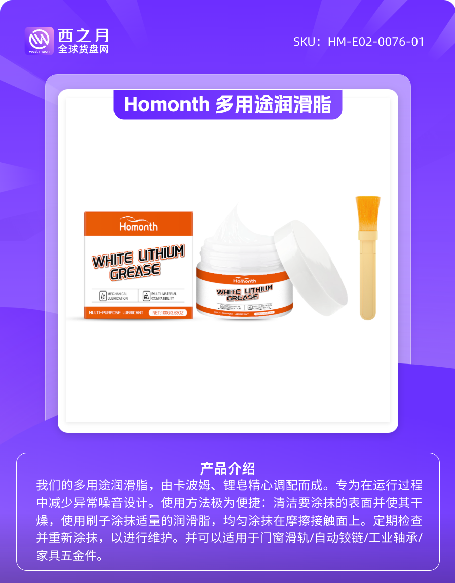 西之月全球自营货盘网-新品推荐