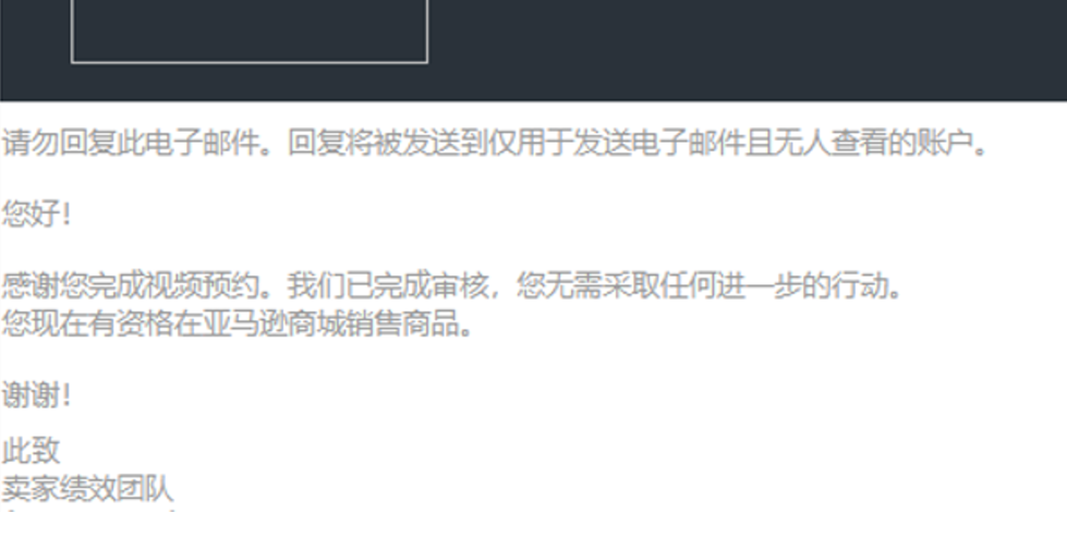 2025亚马逊账户审核所需材料和要求