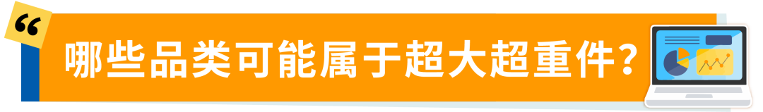 亚马逊又扩仓?澳洲站超大件卖家别错过这波红利!