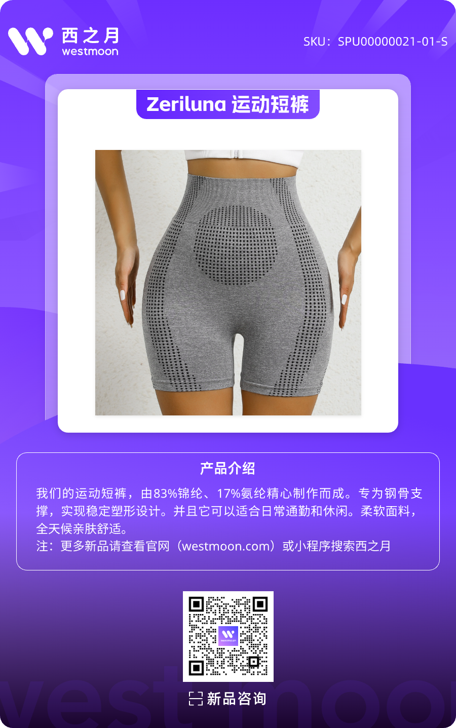 西之月新品推荐 | 第45期