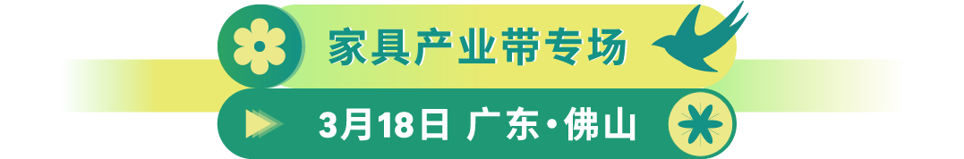 深入100+城市,我们见面吧!亚马逊官方线下活动“春耕计划”重磅来袭!