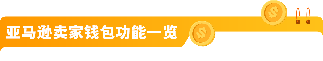 爆单背后90%卖家忽视的风险?亚马逊官方解决方案,抓紧拿下!