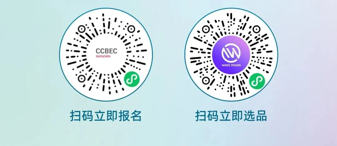 倒计时2天!周三宝安见!西之月来了,深圳跨境电商展