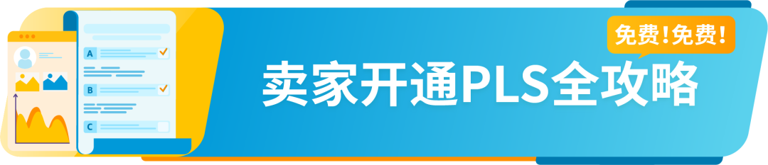 退货率直降40%!亚马逊卖家亲测好用的“售后神器”,还免费!