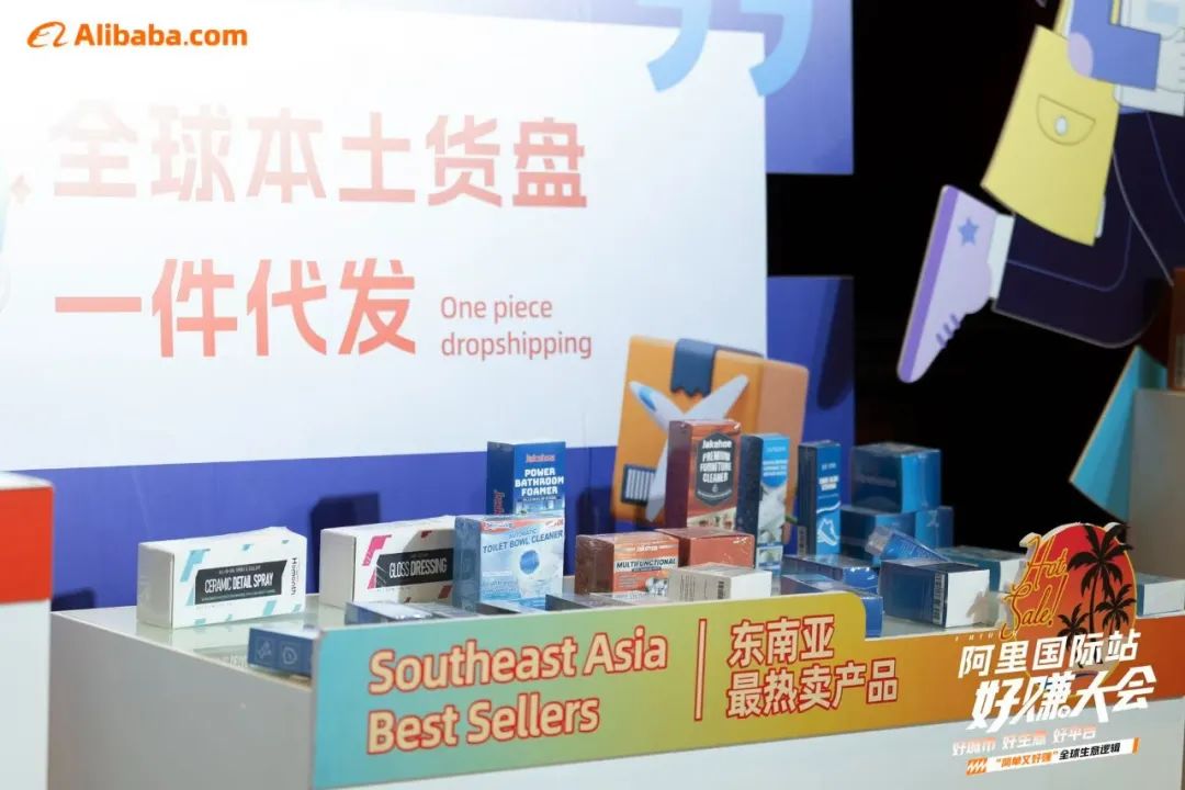 西之月携海外本土自营好品,助力阿里国际站生意
