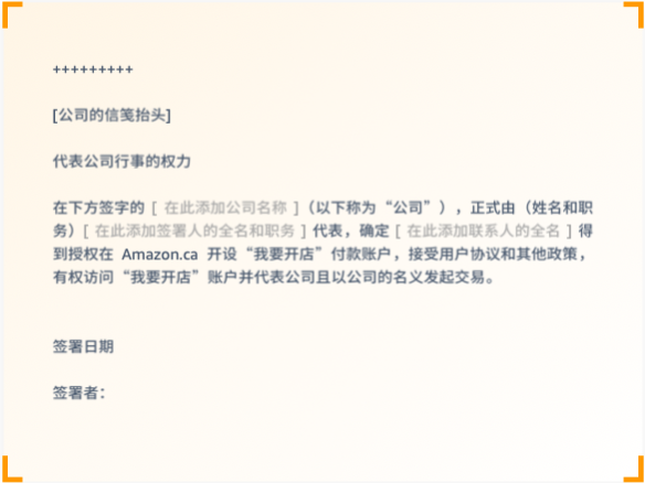 新规|亚马逊加拿大站点上线资质审核,新老卖家立即查看,避免销售权限暂停!