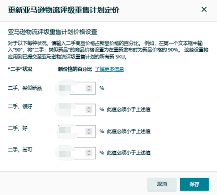 亚马逊FBA退货库存竟能变现,回收价值可达80%!赶紧去做这个设置!