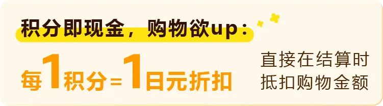 又双叒增流量入口!亚马逊日本站“Points DEAL”上线,不破价照样卖爆!