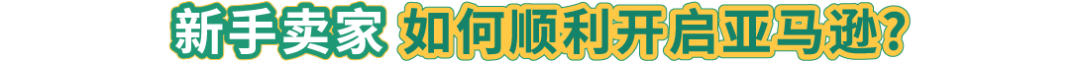 深入100+城市,我们见面吧!亚马逊官方线下活动“春耕计划”重磅来袭!