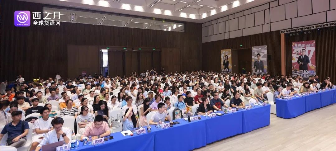 西之月1688超工深莞惠总决赛