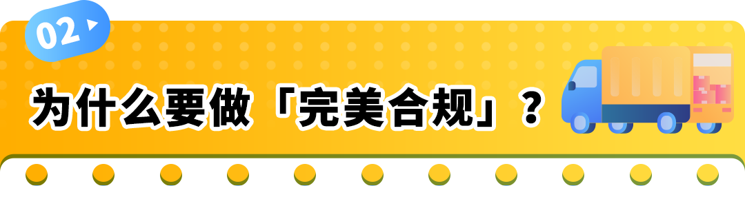 降本+爆单:亚马逊欧洲站新卖家如何用“完美FBA+完美合规”玩转欧洲10站
