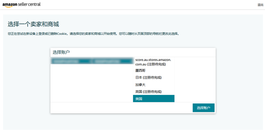 2025亚马逊账户审核所需材料和要求