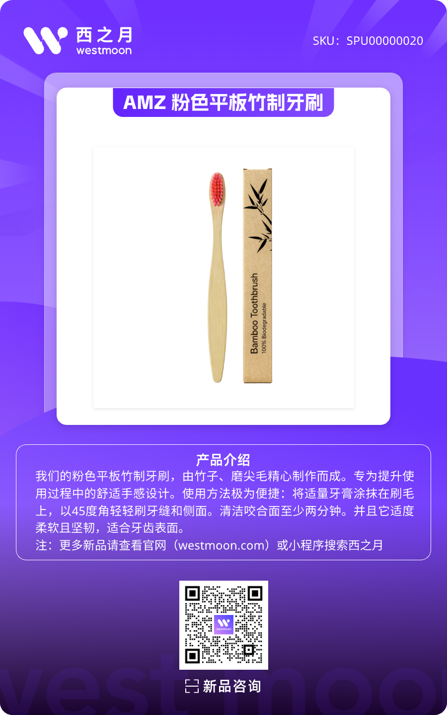 西之月新品推荐 | 第45期