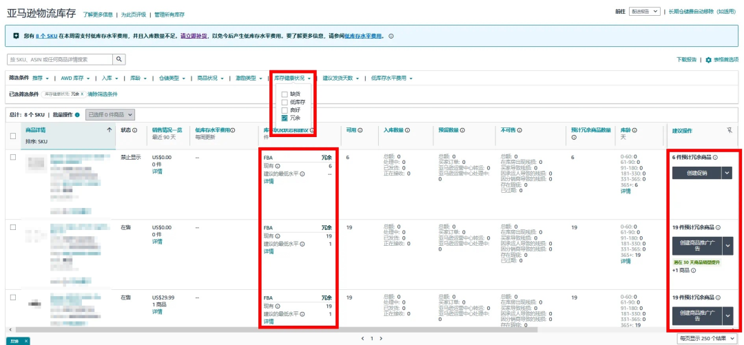 5/31前免费使用,回收商品价值!亚马逊日本站批量清货计划已开启
