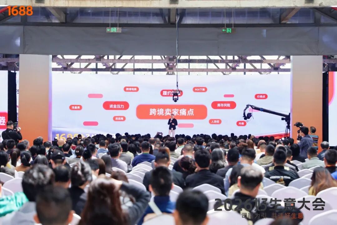 聚势杭州，链通全球！西之月以数字供应链引领出海新格局