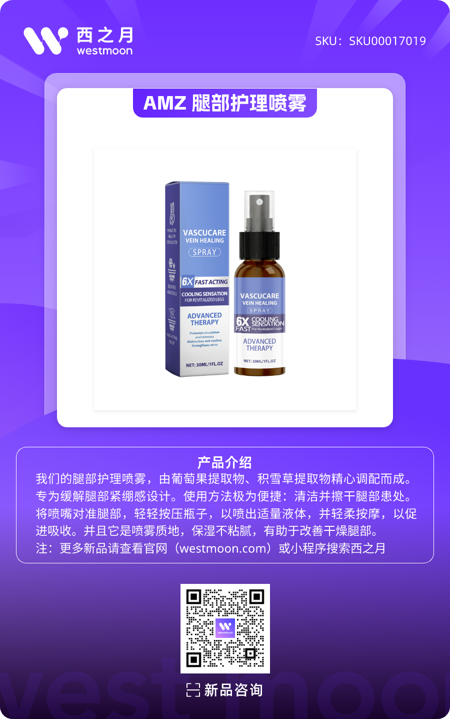 西之月新品推荐 | 第45期