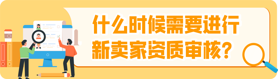 【必读】2025亚马逊新卖家资质审核全攻略,官方申诉指南+高频答疑!