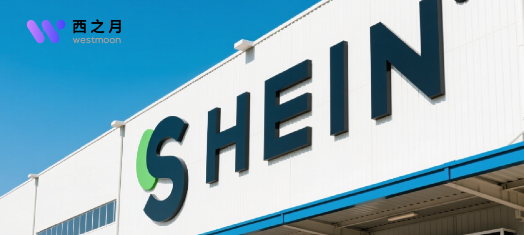 开仓74万㎡！SHEIN欧洲放大招