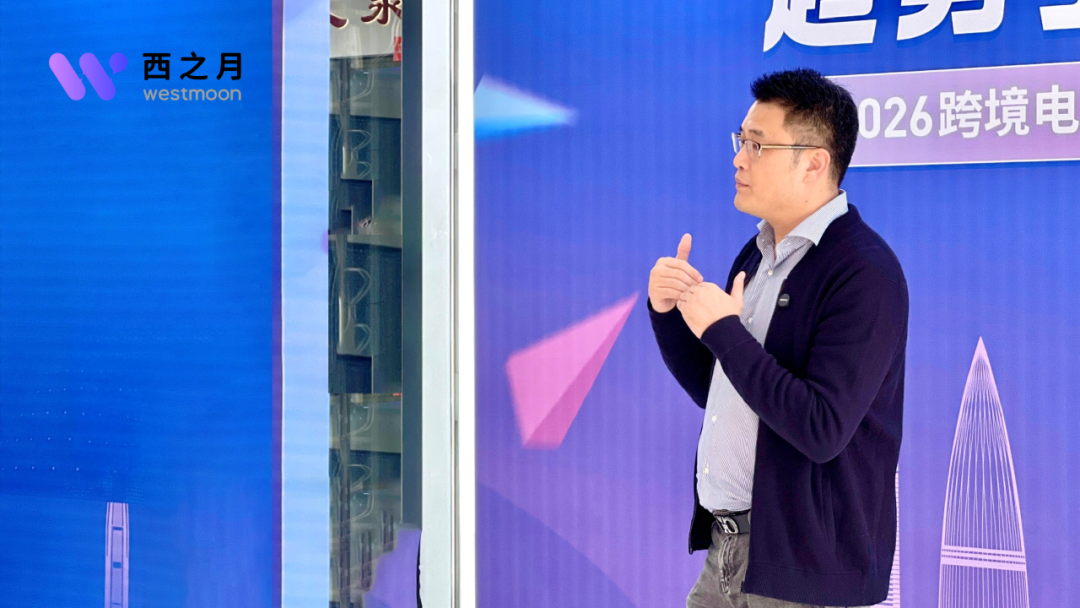西之月总裁胡华东：以宝安为枢纽，构建湾区产业带出海数字化分销通路