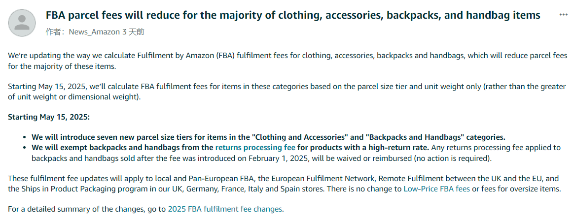 亚马逊英国站公告:针对服装及箱包类目卖家,推出三项费用优化措施
