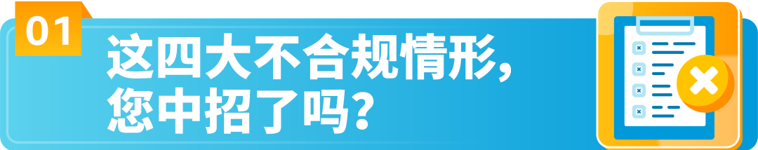 警惕下架风险!亚马逊欧盟负责人信息请尽快更新!