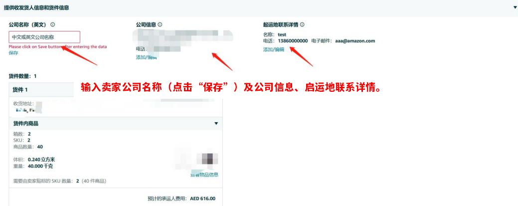 运费限时立省10%!亚马逊最新物流优惠补贴来了