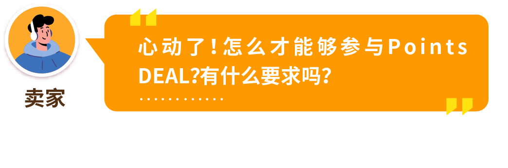 又双叒增流量入口!亚马逊日本站“Points DEAL”上线,不破价照样卖爆!
