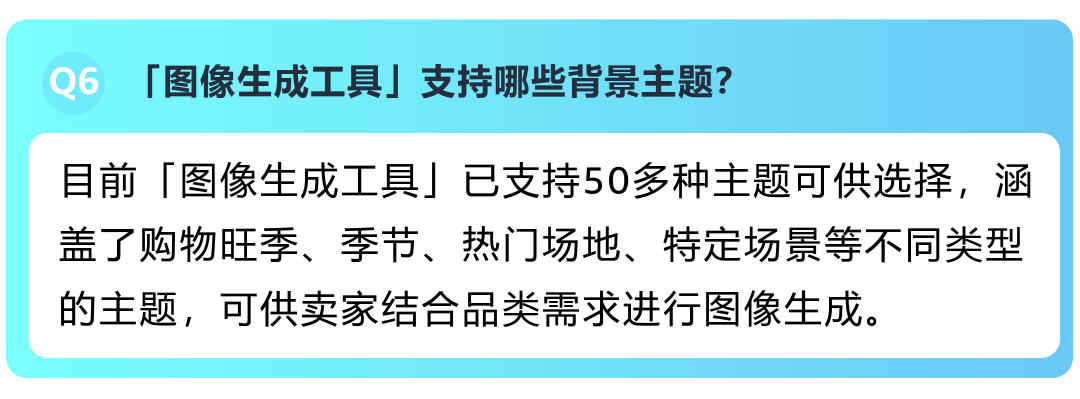 重磅!亚马逊AI生图工具上线,8秒生成专业素材,0成本搭建店铺!