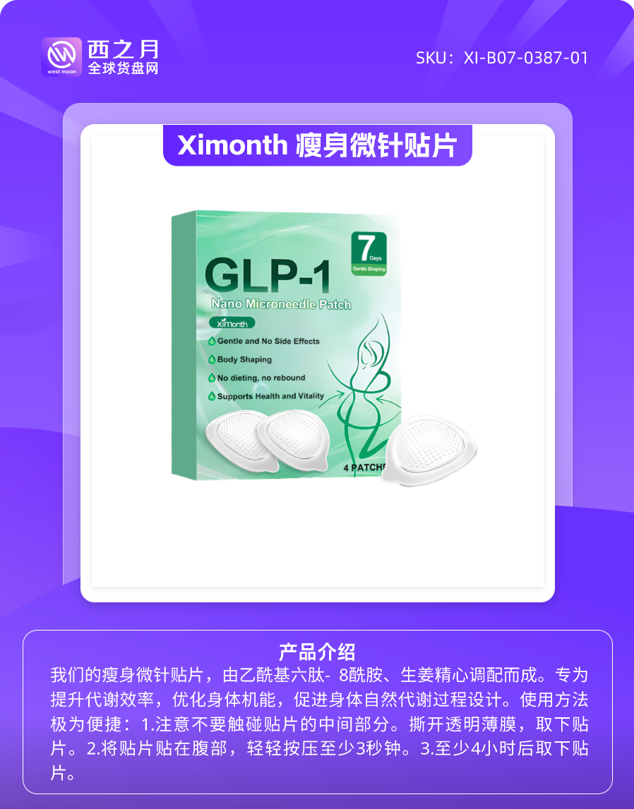 西之月全球自营货盘网-新品推荐