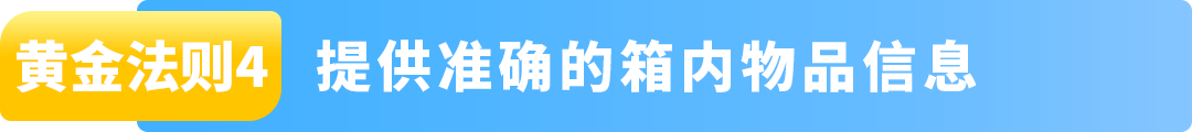 《2025亚马逊Prime会员日物流筹备手册》