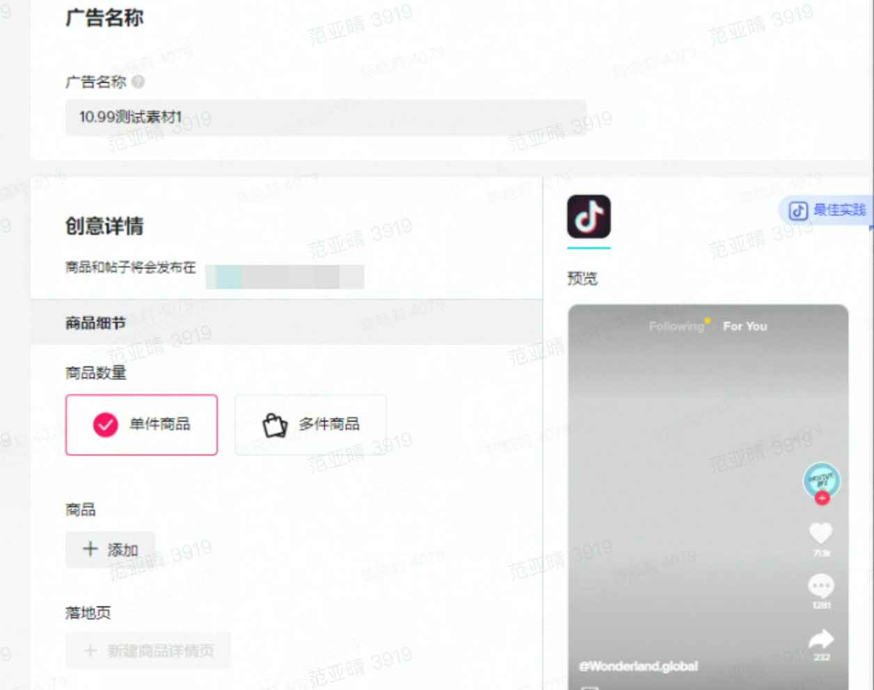 TikTok跨境电商怎么投广告？