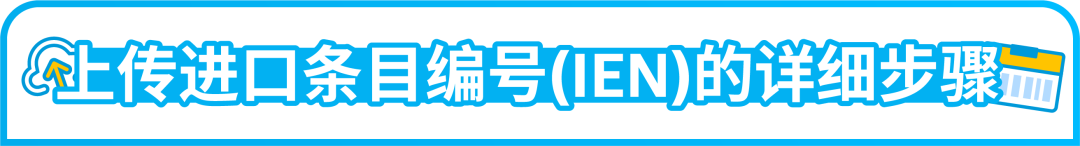 重要提醒!5/1起亚马逊英国仓发货新规生效,未完成操作将被限制发货