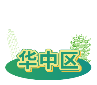深入100+城市,我们见面吧!亚马逊官方线下活动“春耕计划”重磅来袭!