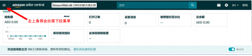 运费限时立省10%!亚马逊最新物流优惠补贴来了