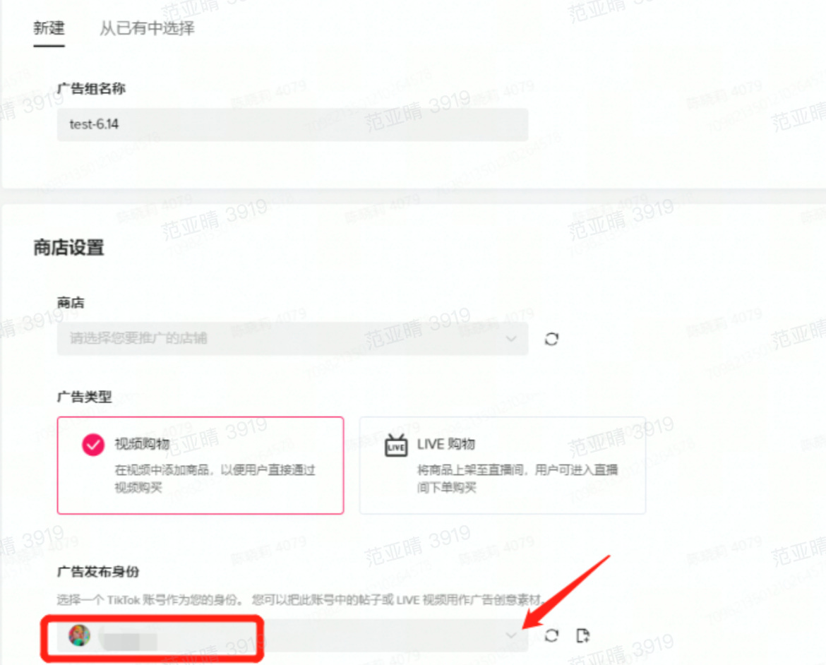 TikTok跨境电商怎么投广告？