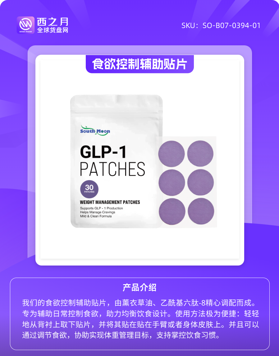 西之月全球自营货盘网-新品推荐