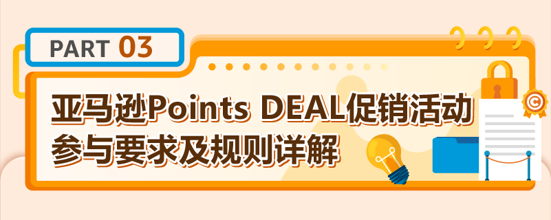 又双叒增流量入口!亚马逊日本站“Points DEAL”上线,不破价照样卖爆!