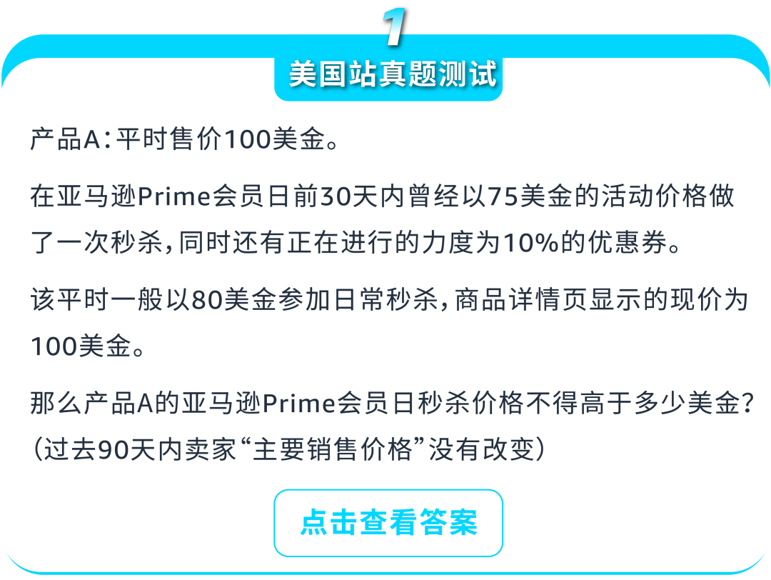 定档!2025亚马逊Prime会员日将在7月举行!