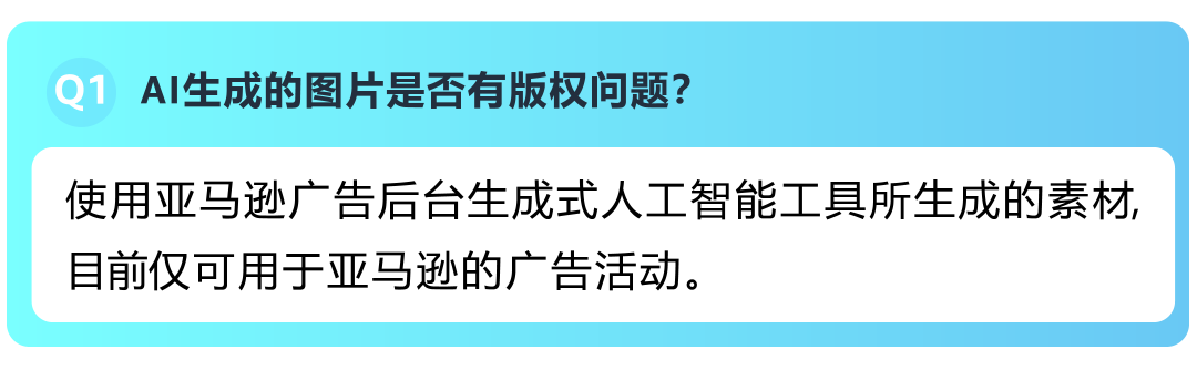 重磅!亚马逊AI生图工具上线,8秒生成专业素材,0成本搭建店铺!