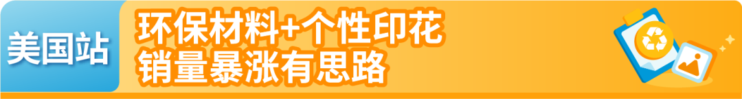 销量飙升168%!亚马逊这个类目产品在2025迎来爆发式增长!