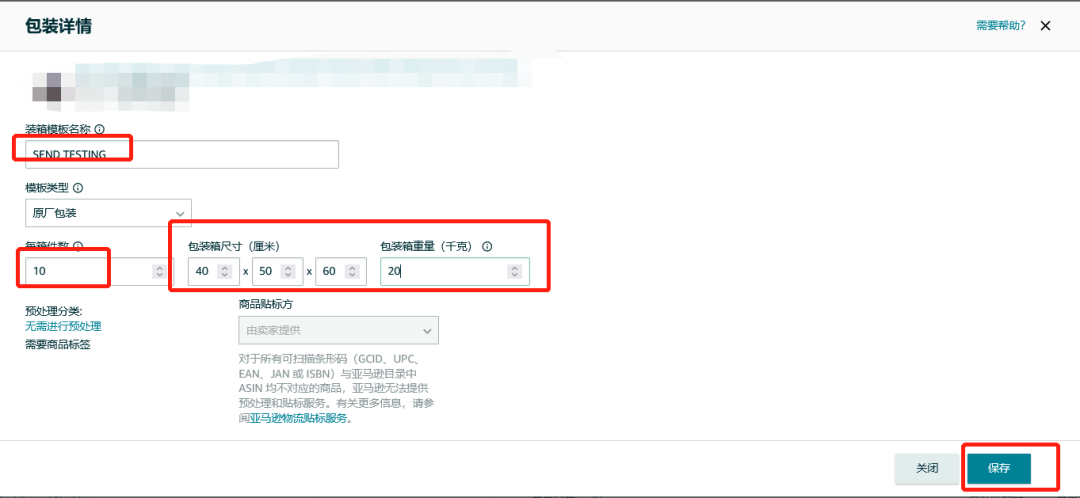 运费限时立省10%!亚马逊最新物流优惠补贴来了