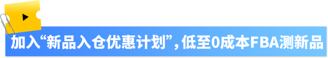 《2025亚马逊Prime会员日物流筹备手册》