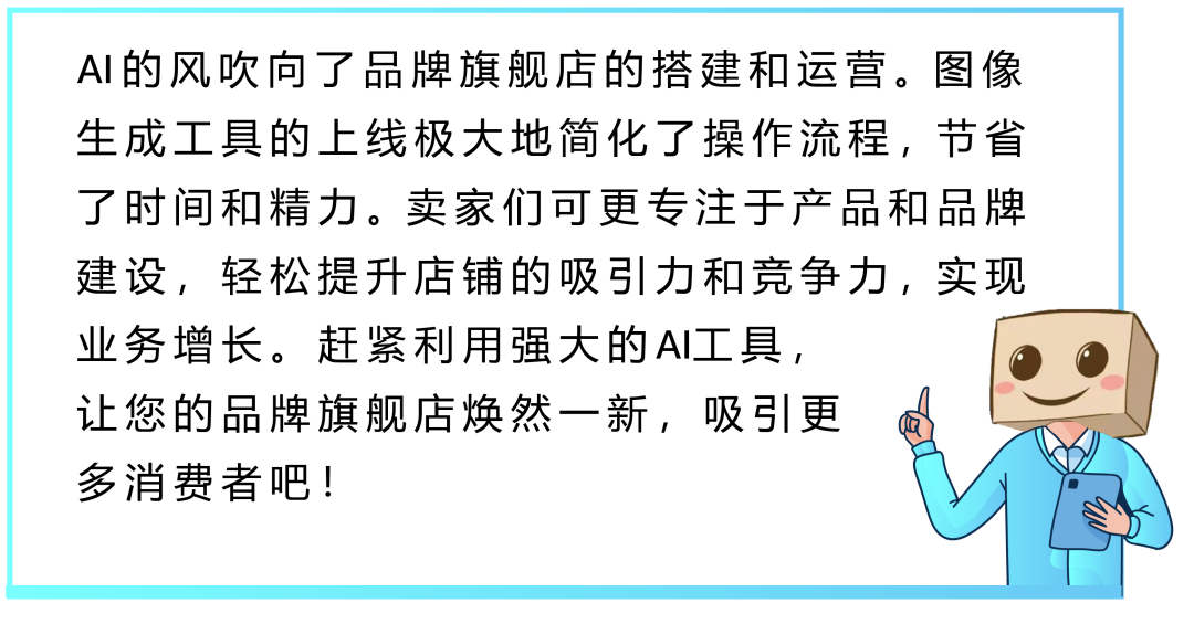 重磅!亚马逊AI生图工具上线,8秒生成专业素材,0成本搭建店铺!