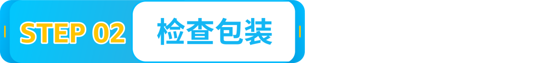 亚马逊FBA配送费省省省!每件商品最高省4欧元,这个项目你参加了没?