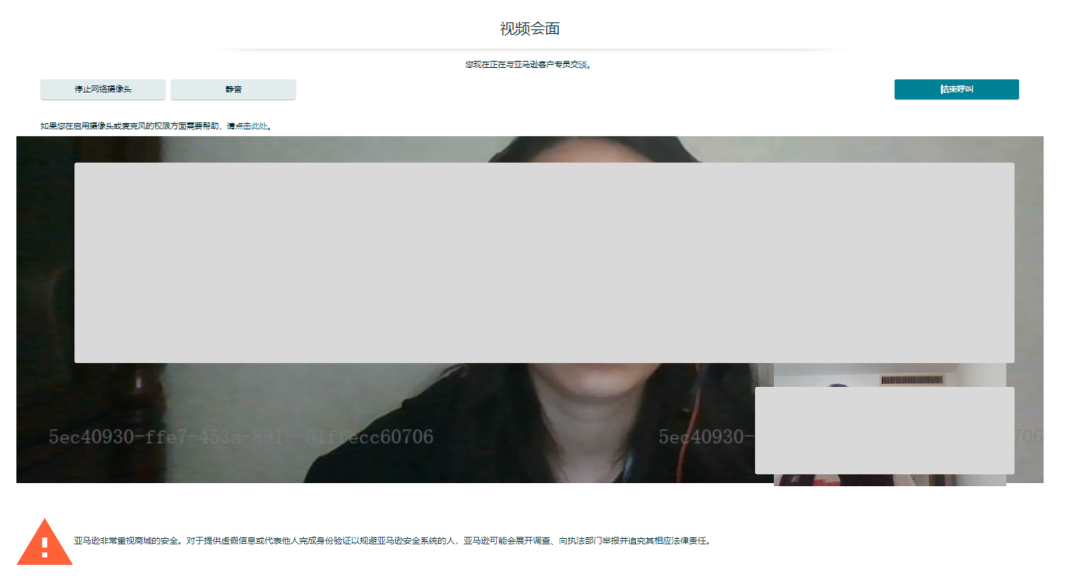 2025亚马逊账户审核所需材料和要求